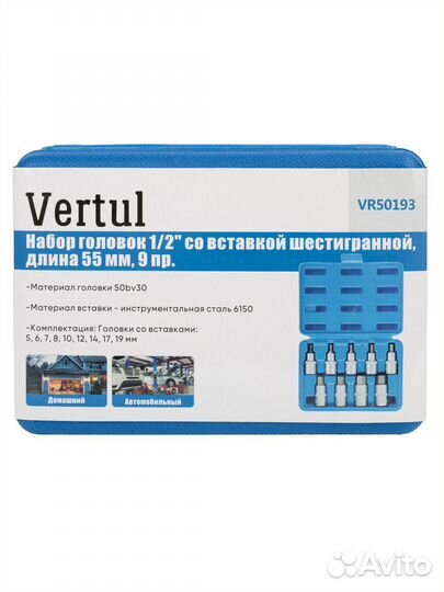 Набор головок 1/2