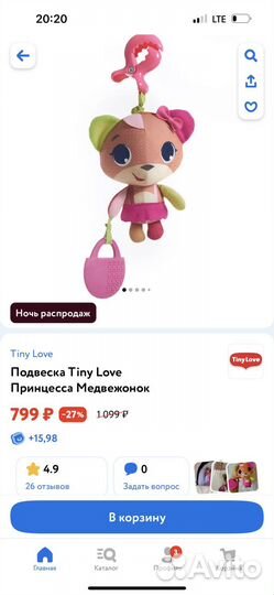 Подвесные игрушки погремушки пакетом