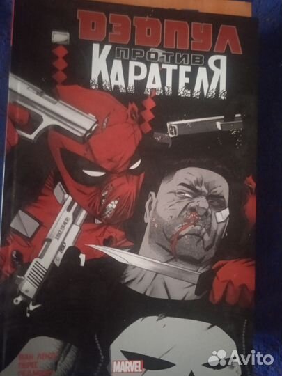 Комиксы марвел