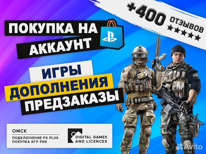 PlayStation Plus Deluxe / Extra / PS4 / PS5