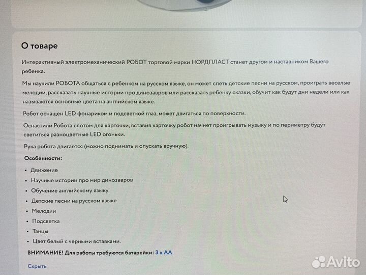 Интерактивный робот игрушка для детей