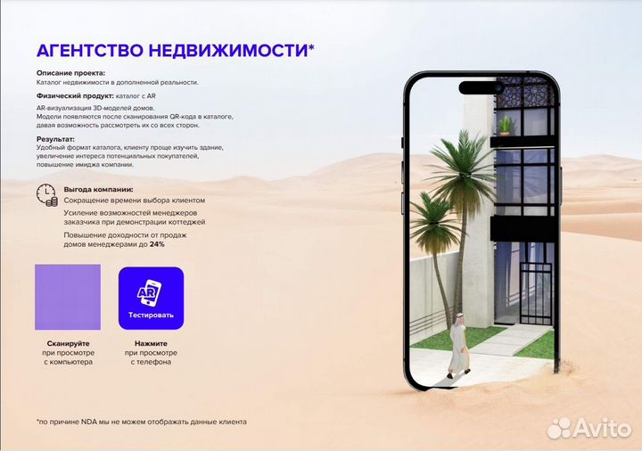 AR дополненная реальность