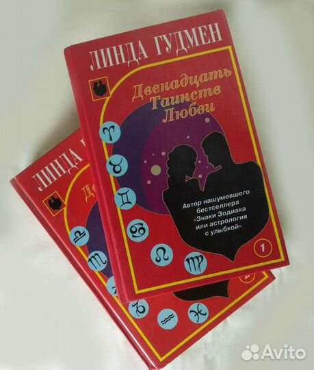 Астрология. Книги