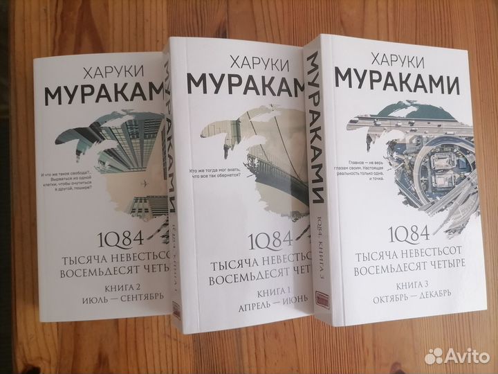 Мураками покеты