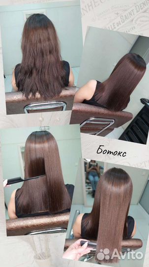 Полировка волос, ботокс, кератиновое выпрямление