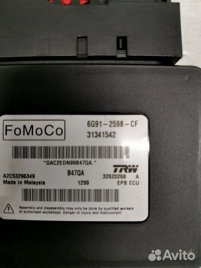 Блок управления стояночным тормозом Volvo V60 2.0