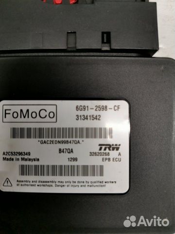 Блок управления стояночным тормозом Volvo V60 2.0