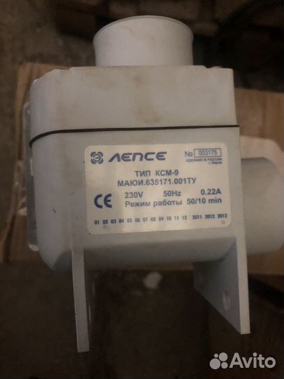 Клапан ксм9