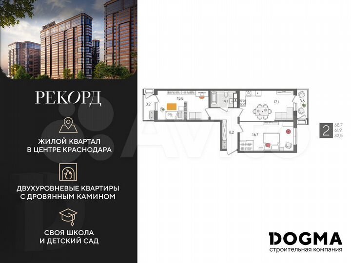 2-к. квартира, 68,7 м², 12/24 эт.