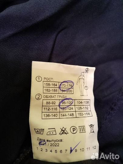 Рабочая спецодежда