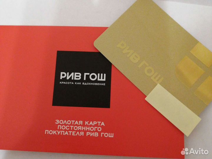 Новая золотая карта Рив Гош