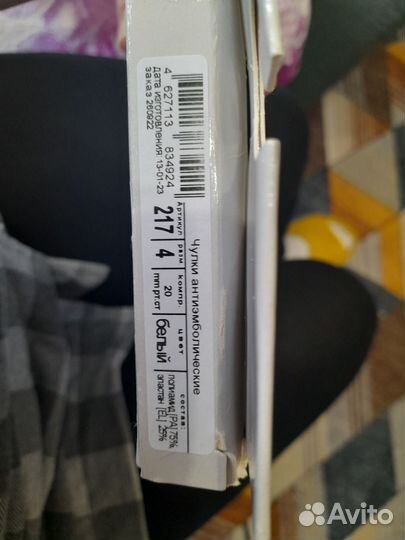 Компрессионные чулки