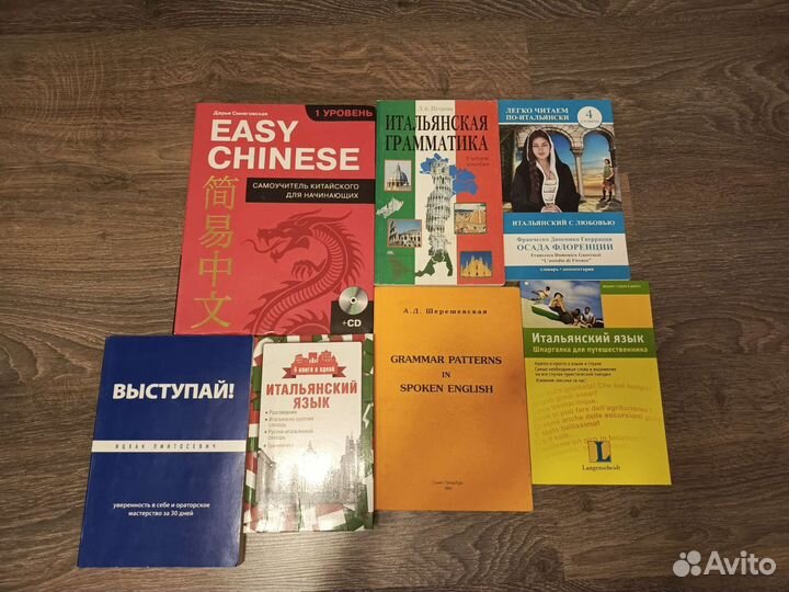 Грамматика - Итальянский/Английский