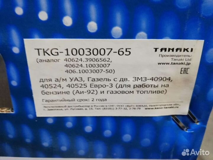 Головка гбц на Газель змз 405 409 евро 3 Танаки