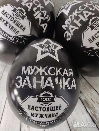 Подарок на 23 февраля Мужской бокс