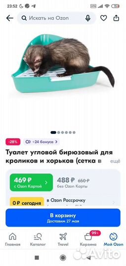 Набор для домашних животных