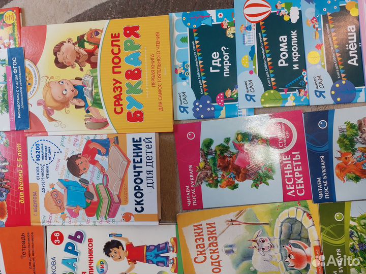 Книги для обучения чтению, буквам, азбука