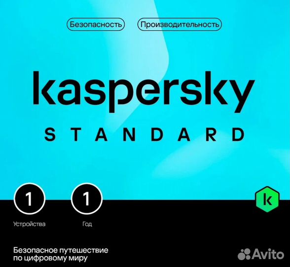 Kaspersky Standard