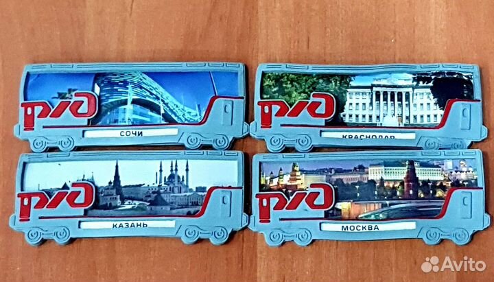 Магниты ржд