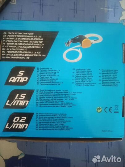 Насос для откачки масла из двигателя через щуп