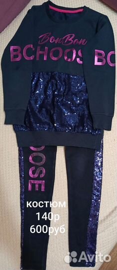 Детская одежда