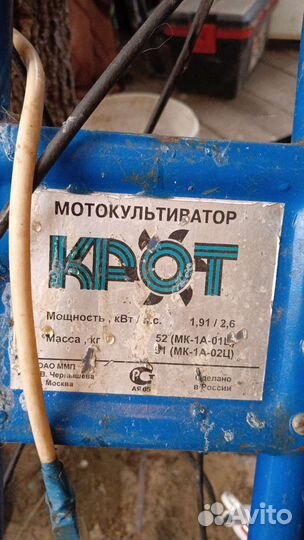 Мотокультиватор