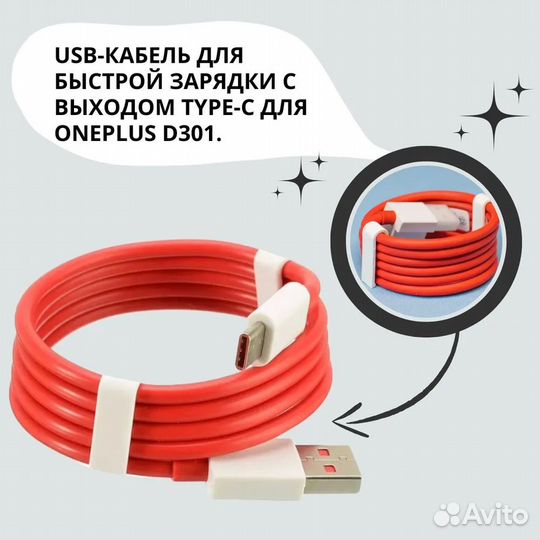 Кабель OnePlus Warp Charge D301 USB Type-C 6.5A