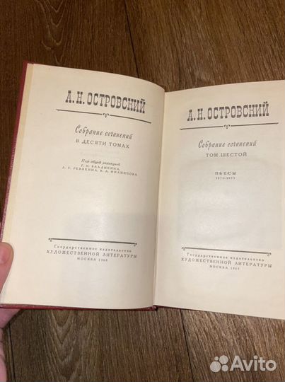 Собрание сочинений А.Н.Островский 1960