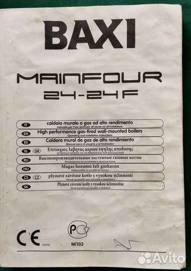 Газовый котел двухконтурный baxi 24. Атмосферный