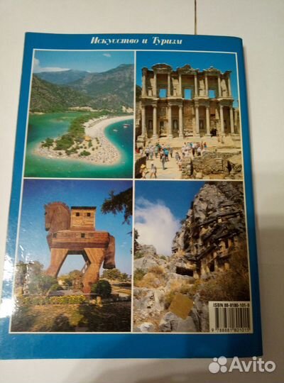 Турция полный путеводитель