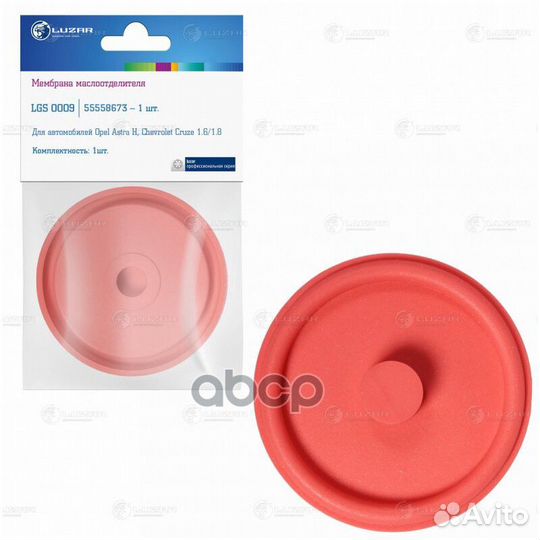 Мембрана маслоотделителя для а м Opel Astra H