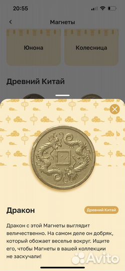 Монеты магнеты обмен