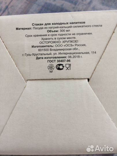 Коробка Макдональдс