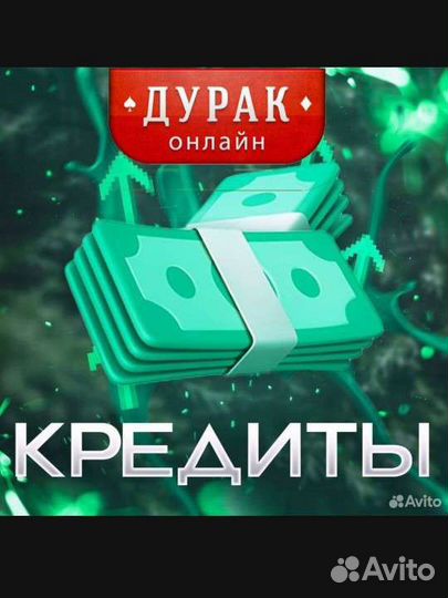 Бесплатные кредиты