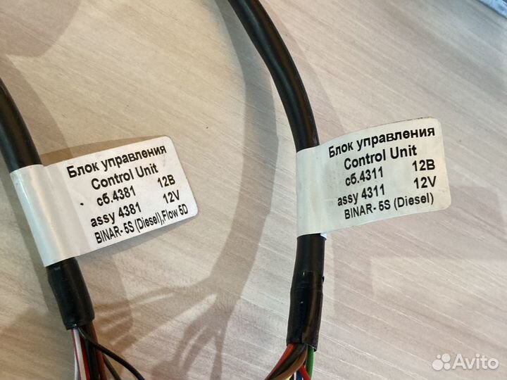 Блок управления для отопителя Binar 5S