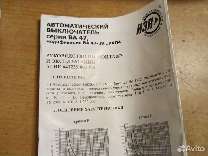 Автоматический выключатель iek С6