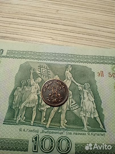 1/2 копейки 1900 года