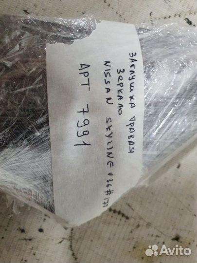 Заглушка зеркала правая Nissan Skyline седан 2012