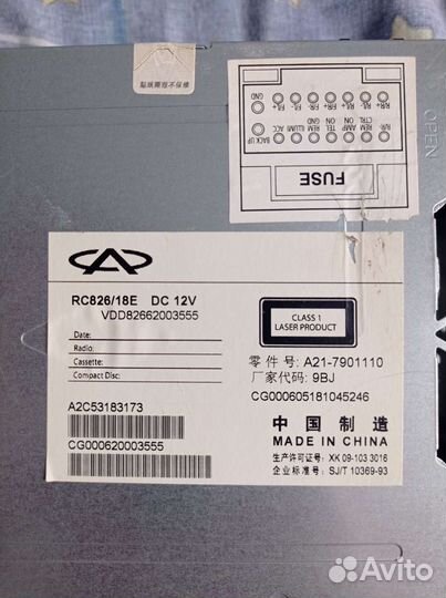 Магнитола на чери