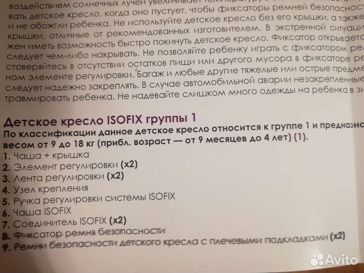 Детское автокресло nania аренда продажа