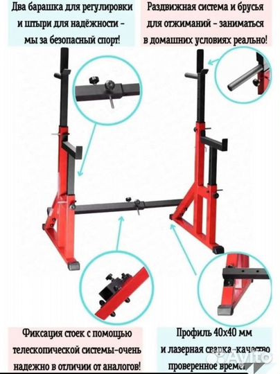 Скамьи для жима, стойки для штанги