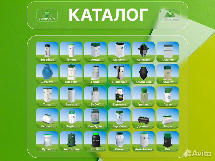 Септик Кит 100 Русский