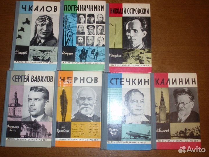 Книги Жизнь замечательных людей 15 шт. СССР 1973