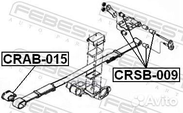 Сайлентблок задней рессоры crab015 Febest