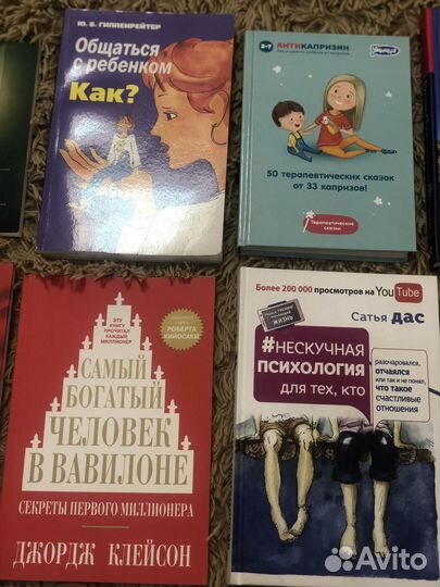 Много разных книг