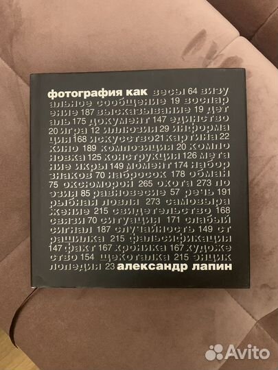 Лапин фотография как