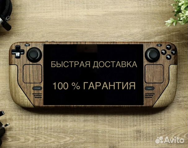 Steam deck Стимдек 256gb 512 gb EU US купить в Москве | Электроника | Авито