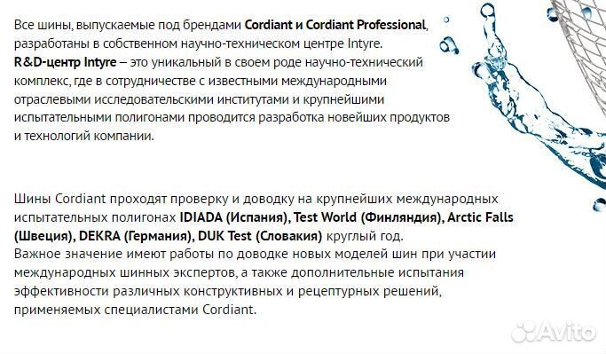 Cordiant Snow Cross PW-2 265/65 R17 116T