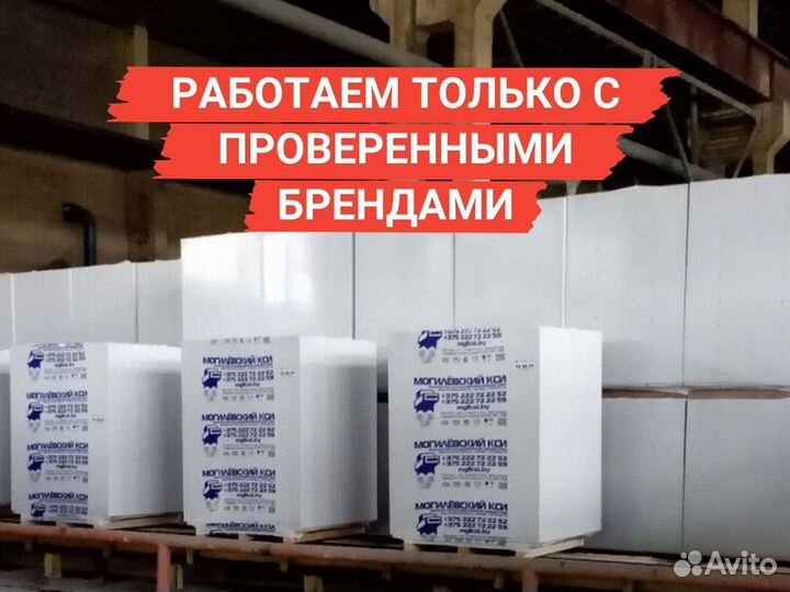 Газосиликатные блоки с доставкой