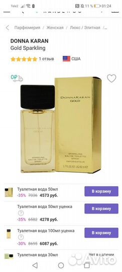 Donna karan gold sparkling 50 мл